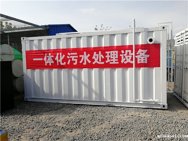 一体化生活污水处理设备