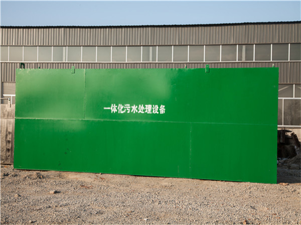 污水处理设备一体化
